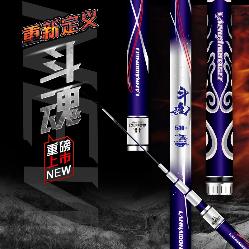 【斗魂】蓝海动力19调暴力大物竿为大物而生暴力狂拉青草鲢鱼品质