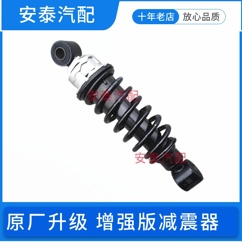 红岩杰狮杰卡新金刚驾驶室原厂减震器渣土车自卸车泥头车原厂升级