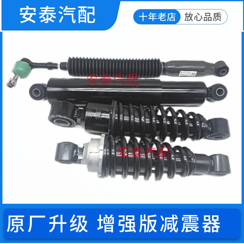 上汽红岩杰狮新金刚驾驶室减震器前桥减震器渣土车自卸车原厂升级