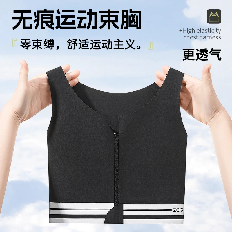 束胸超平胸神器拉链女运动束胸内衣大胸显小塑胸防震防凸大码短款