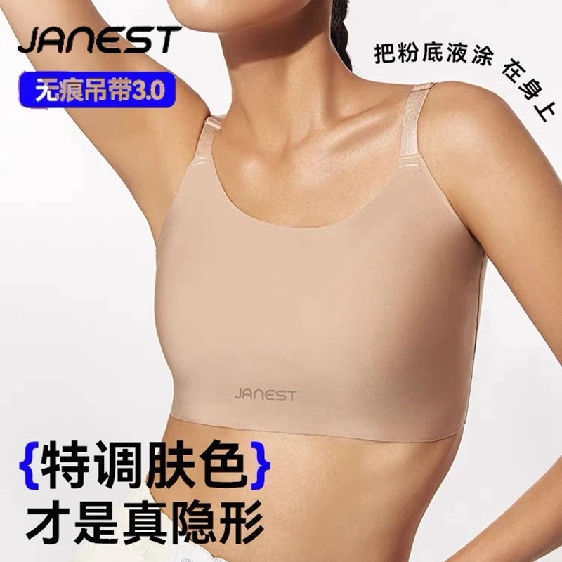 Janest/简态吊带束胸无痕内衣透气薄款舒适大胸显小神器内衣背心