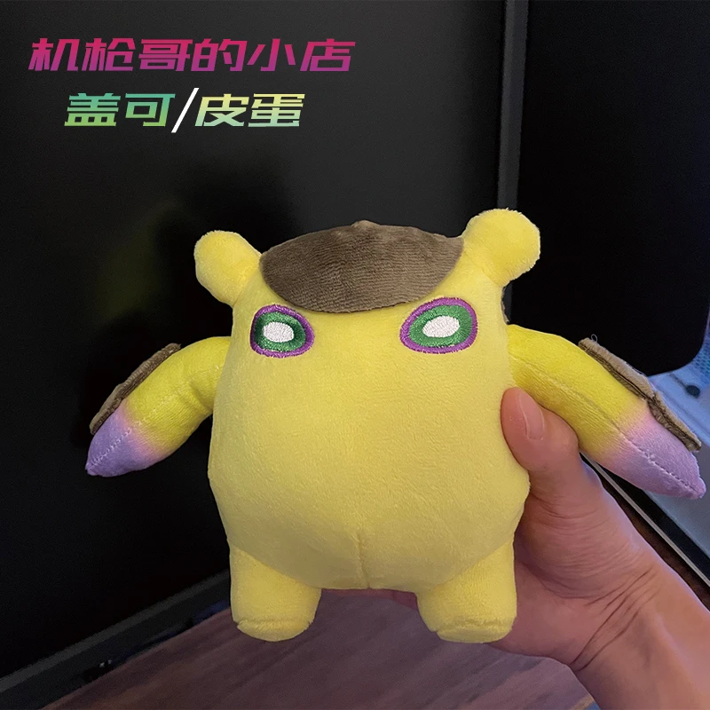 无畏契约同人盖可cos道具 皮蛋毛绒玩偶 瓦洛兰特游戏 爆款 包邮