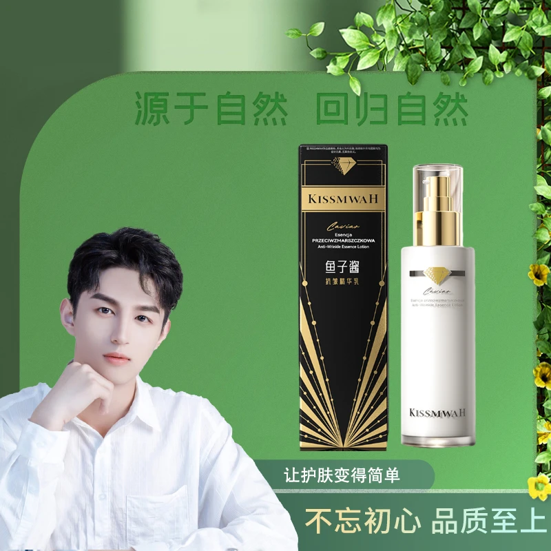 科氏薇鱼子酱抗皱精华乳