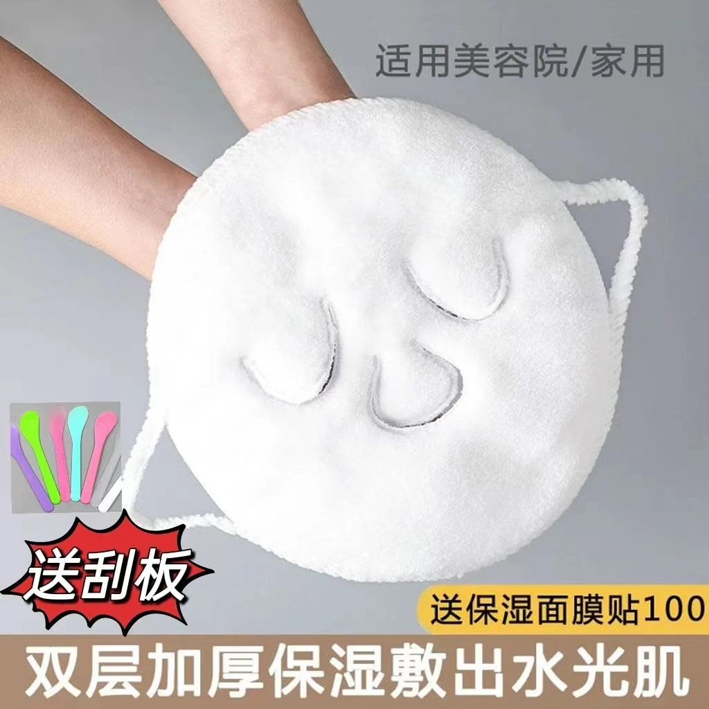 热敷毛巾面膜敷脸蒸脸美容神器面部脸巾白色毛巾热敷灌肤补水皮肤