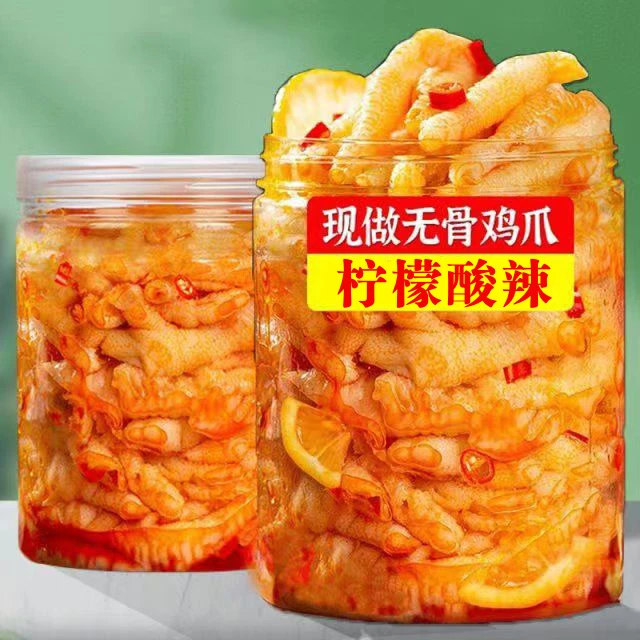 无骨鸡爪柠檬酸辣味罐装微辣蒜香零食开袋即食脱骨去骨凤爪入筋道