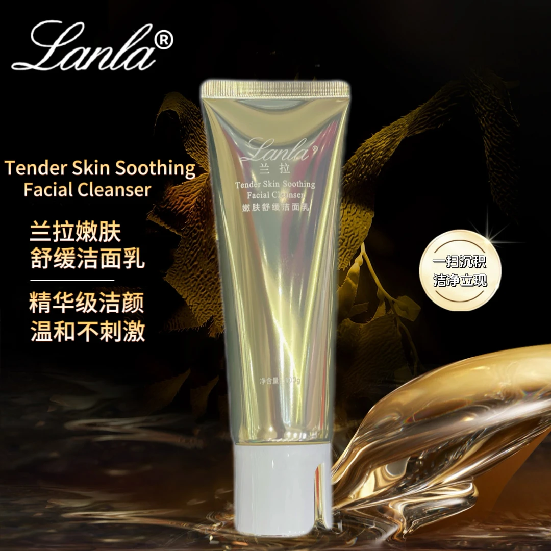 Lanla/兰拉嫩肤舒缓洁面乳洗面奶氨基酸