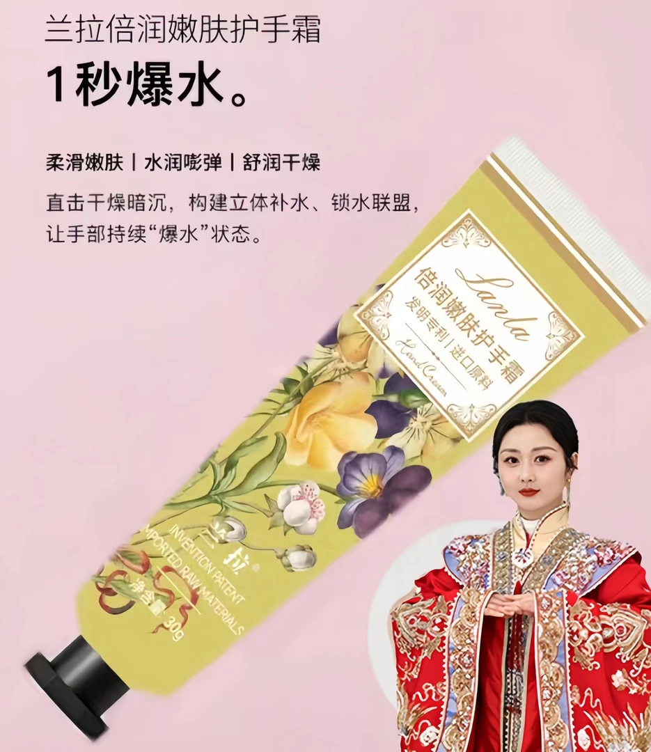 兰拉（拍一发三）倍润嫩肤护手霜（+AAAAA）