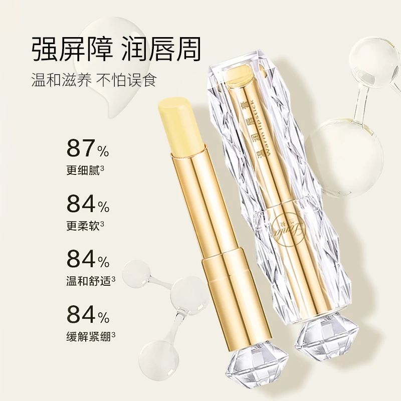 兰拉滋养温润唇膏【单支】+AAAAA