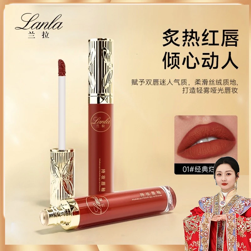 兰拉口红持妆丝绒柔滑唇釉01
