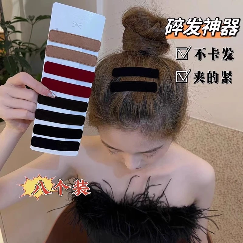 秋冬植绒BB夹小香风时尚百搭前额刘海碎发夹后脑勺整理神器发卡女