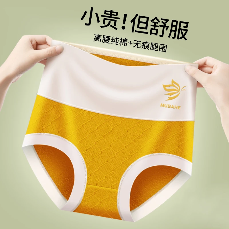 中高腰棉质内裤女士透气薄款舒适收腹包臀大码三角底裤短裤8046