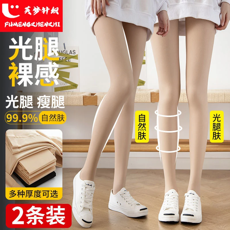 光腿神器女春秋季冬季裸感肉色打底裤加绒加厚保暖袜裤防勾丝外穿