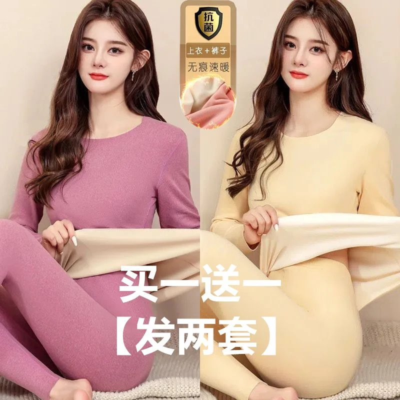 买一送一自发热德绒秋冬季保暖内衣女士秋衣秋裤套装加绒加厚打底