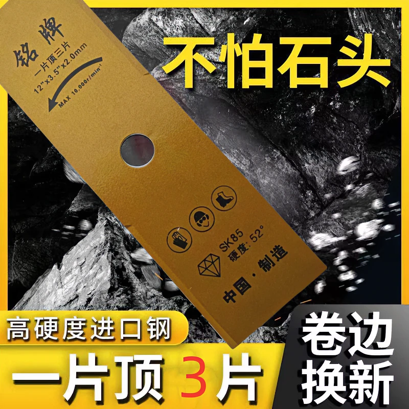 汽油割草机通用型一字SK85锰钢白钢本田打草割草刀片品质锯片配件