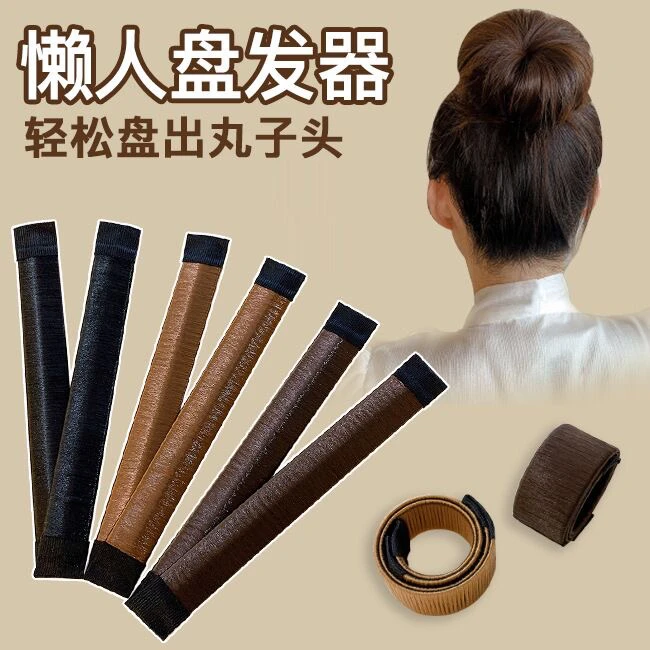 丸子头神器懒人盘发器头饰发夹花苞头编造型盘发固定器蓬松卷发棒