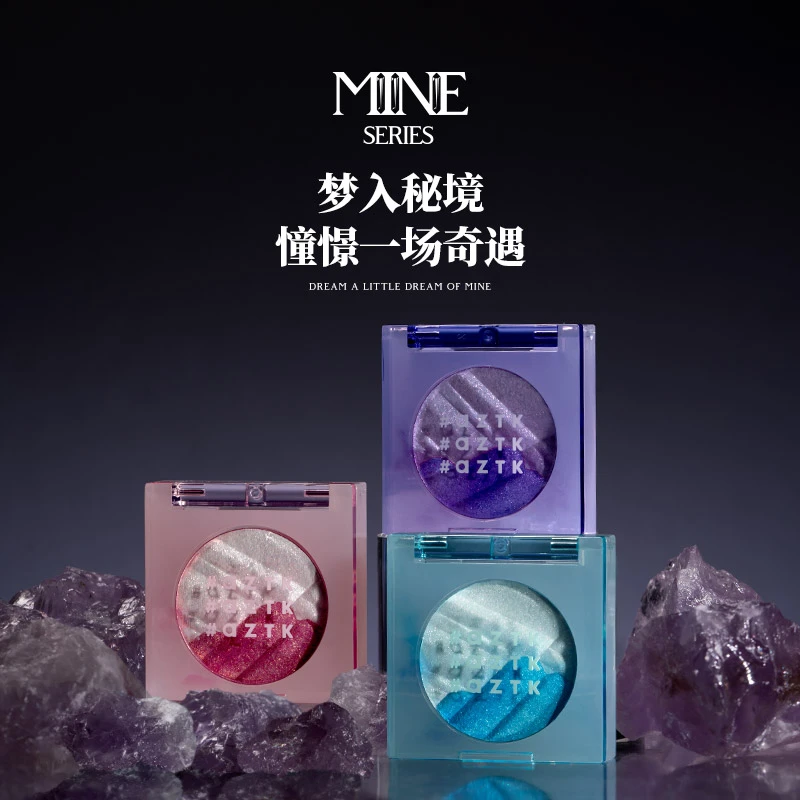 【官方正品】AZTK菁之秘境奇遇双色高光粉aztk双色变色龙高光 细腻