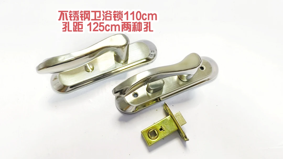 不锈钢卫浴门锁110cm/125cm两种孔距可配35/40/45cm锁舌