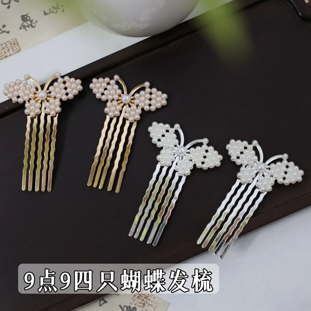 南枝古风仿辑珠珍珠蝴蝶发梳插梳发钗百搭明制古风汉服发饰配饰