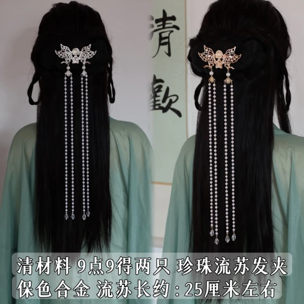 南枝清材料9点9两只流苏蝴蝶发夹汉服后压发夹珍珠古风汉服配饰
