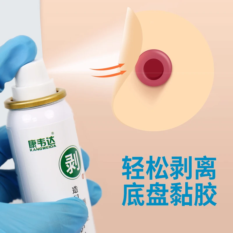 造口收纳袋辅助用品清洁黏胶用品一件式二件式造口收纳袋通用附件