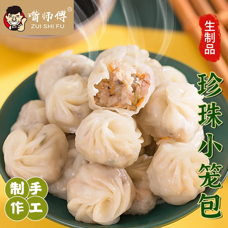 嘴师傅【鸟叔专属】传统手工老面鲜肉小笼包200g猪肉