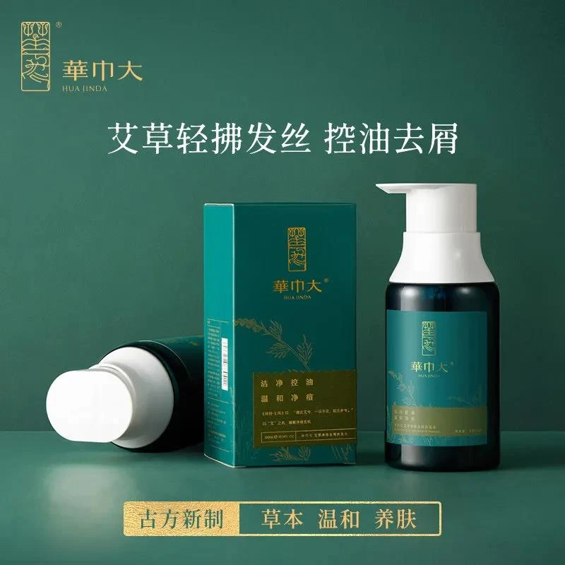 华巾大洗发水 艾草精华洁净修护去屑控油蓬松滋养养发草本 300ml
