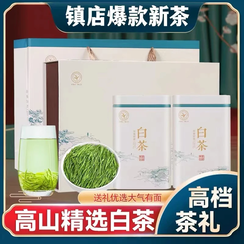 【爆款白茶】浓香型新茶叶上市雨前珍稀白茶罐装原产地高山绿茶