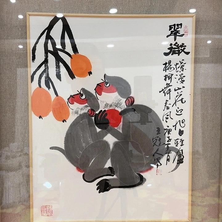 绘画王冠人老师真迹