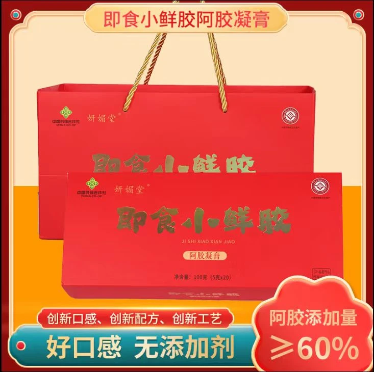 传统滋补东阿非遗妍媚堂即食小鲜胶100/盒阿胶含量60%