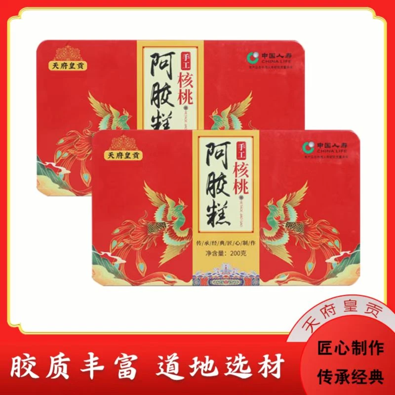 （凡校专属）天府皇贡手工核桃阿胶糕200g/盒拍一发三