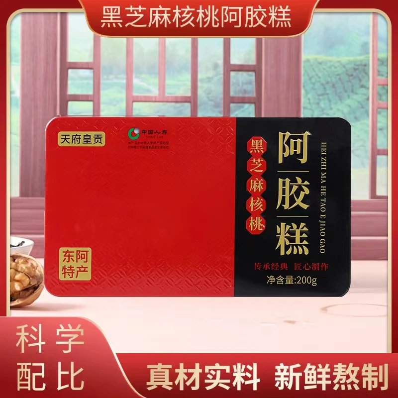 天府皇贡手工核桃阿胶糕200g/盒拍1发3+3袋枣