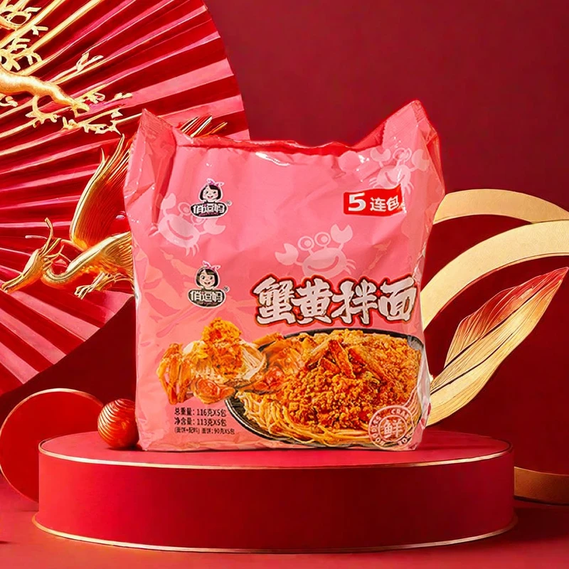俏逗妈蟹黄拌面炸酱面免煮咸蛋黄营养方便面泡面速食干拌面