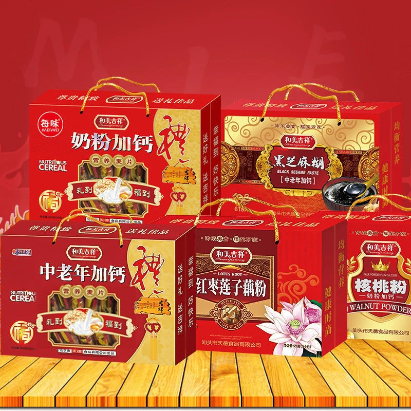 和美吉祥走亲访友送礼中老年送父母麦片礼盒健康营养大礼包芝麻糊