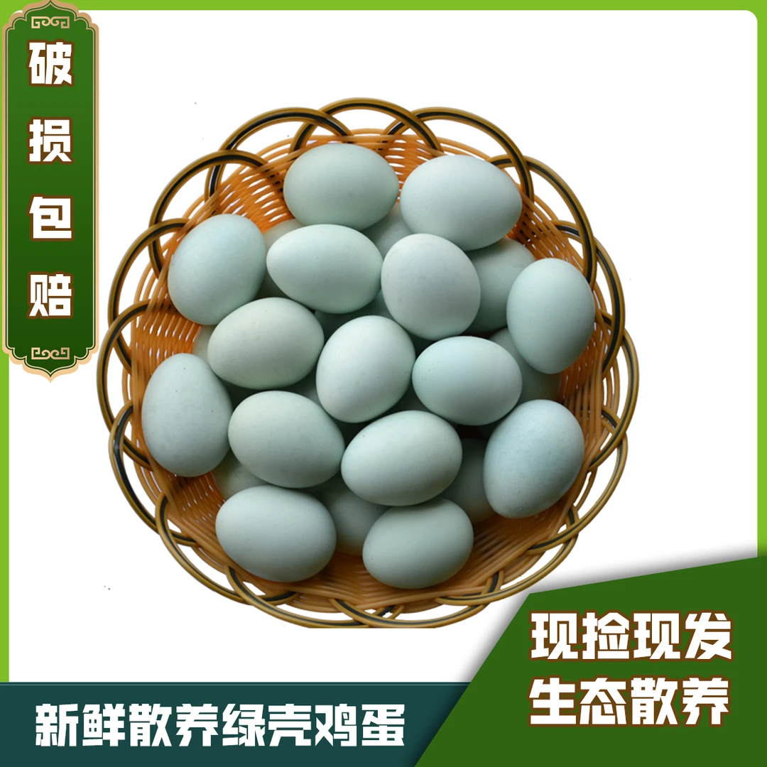 心心念30枚初生土鸡蛋林下散养纯粮食喂养单枚35g+新鲜营养包邮
