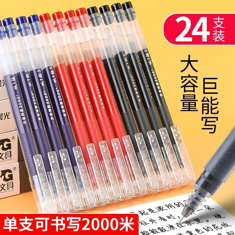 M&G/晨光V3401中性笔大容量巨能写速干全针管考试办公签字碳素笔