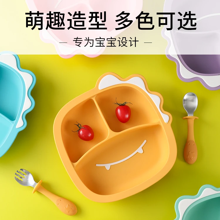 Partita家用萌趣恐龙硅胶分格餐盘（带吸盘）