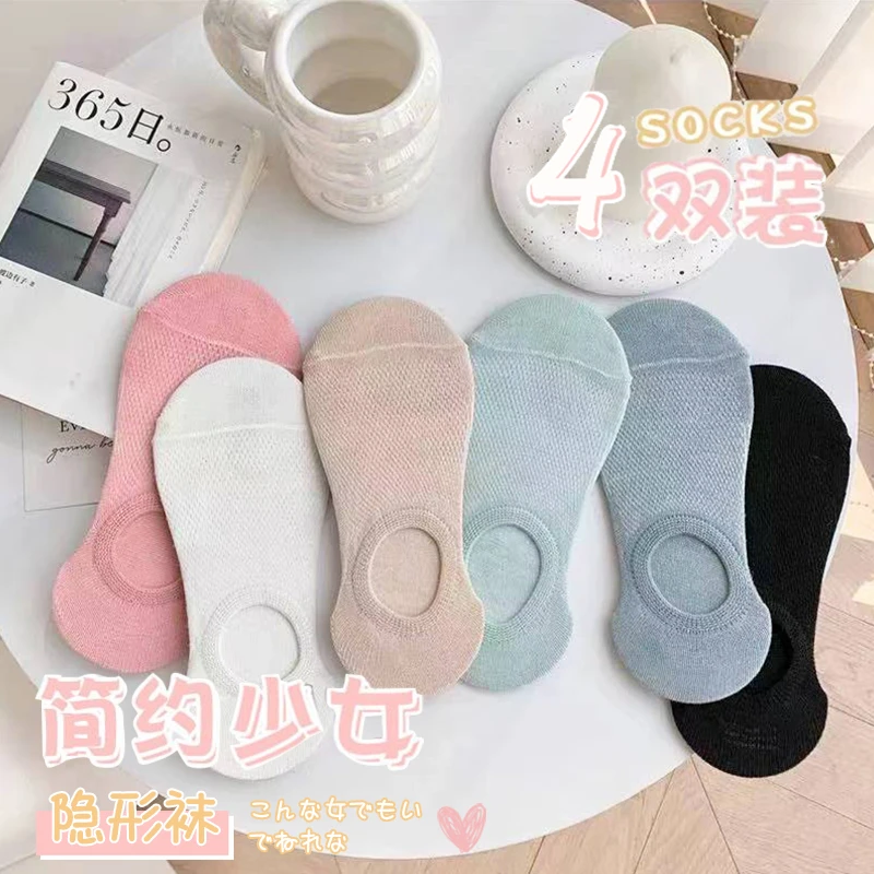 【粉丝专享】 春夏薄款彩色隐形袜子女透气浅口百搭网眼船袜