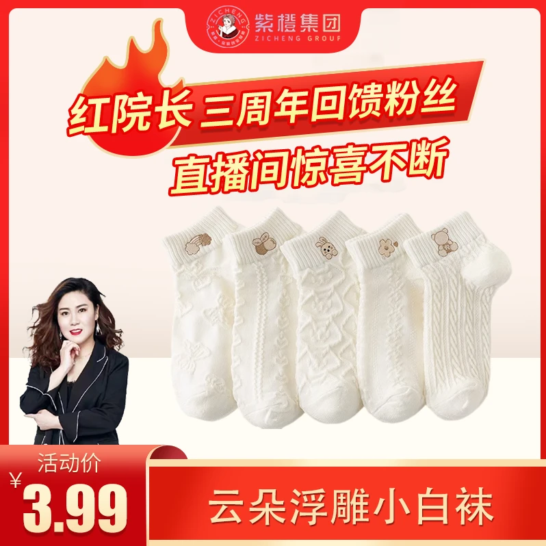 【紫橙集团】 5双夏薄款镂空网眼小白袜纯色小清新船袜百搭网红爆款