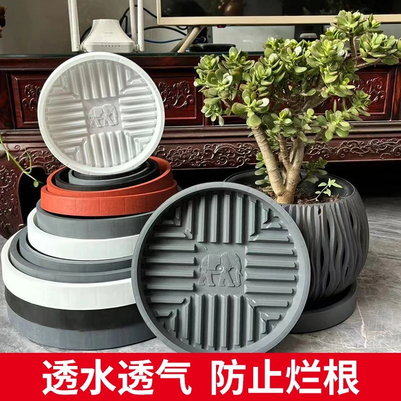 【吉象如意】新款沥水透气托盘加厚圆形接水盘家用花盆底托接水盘