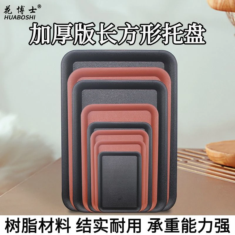 花博士长方形树脂加厚托盘花盆底托接水盘花盆底座可存水花托塑料