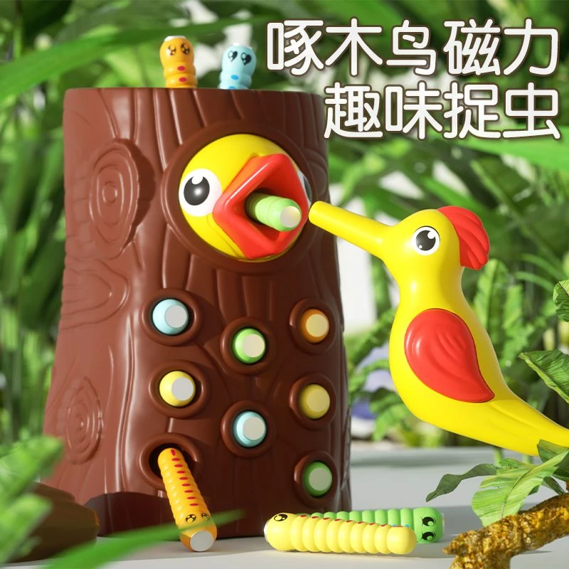 啄木鸟捉虫玩具小鸟磁性益智1-23岁儿童宝宝男女小孩智力开发游戏