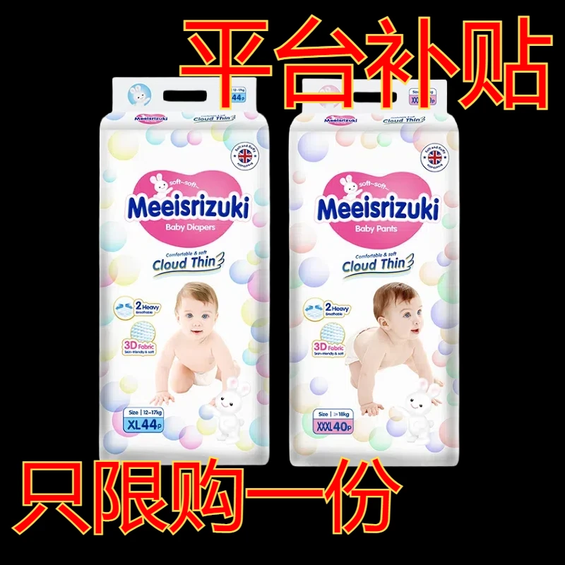 【秋冬大促】英国花超薄干爽新生儿NB王纸尿裤透气欧氏拉拉裤尿不湿