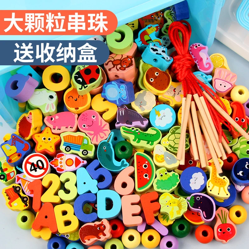 儿童颗粒串珠子益智绕珠玩具积木宝宝婴儿精细动作训练早教多功能