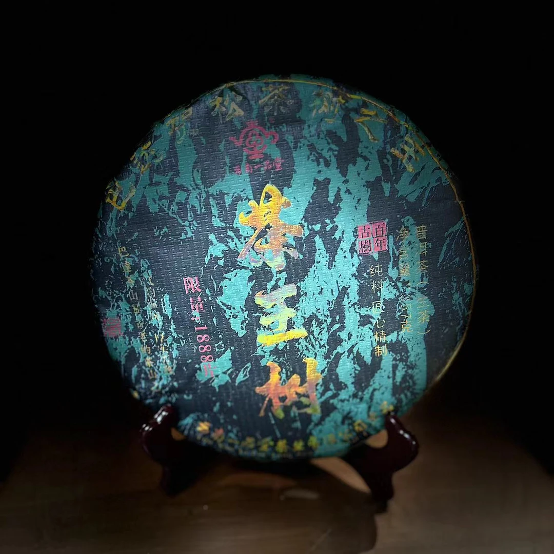 巴达贺松 茶王树 生茶 357g