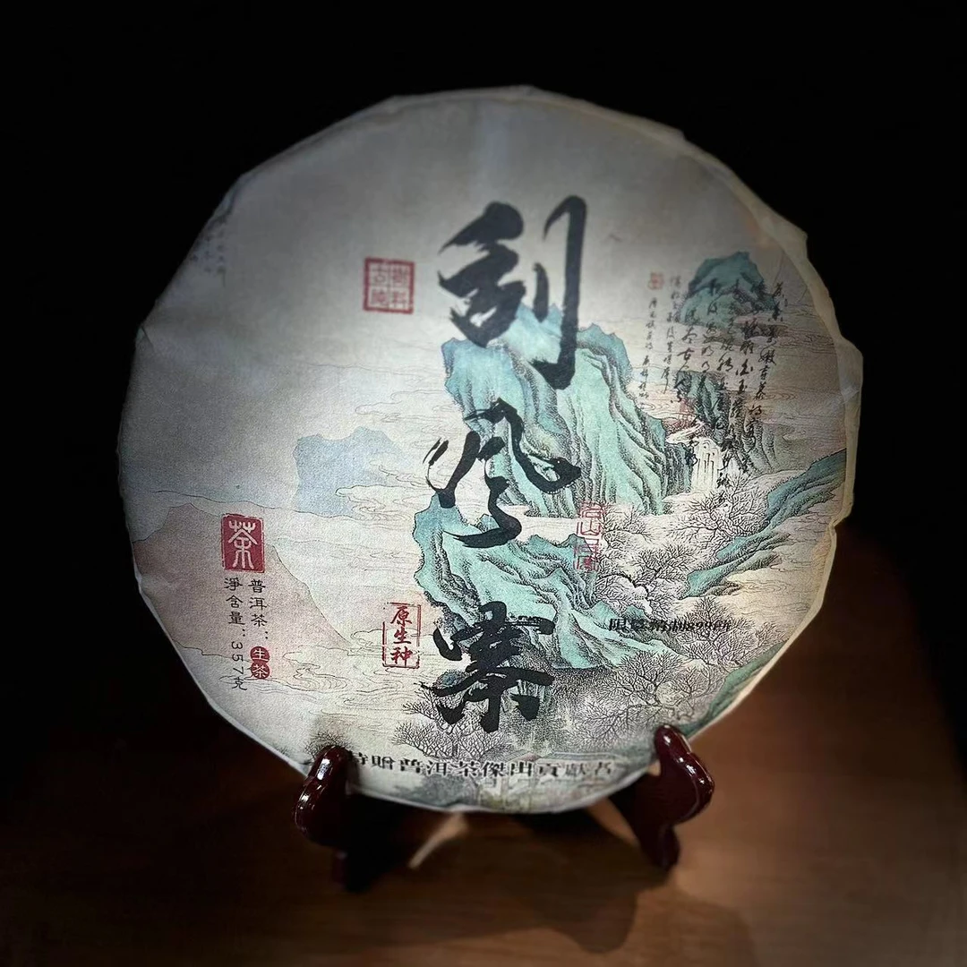 一品堂 刮风寨 生茶 357g