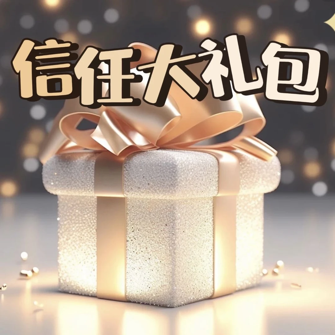 【婷婷】信任大礼包 357g 普洱生茶