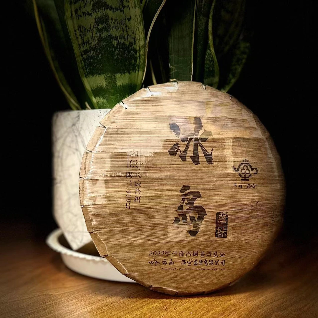一品堂 冰岛笋壳 普洱生茶 357g