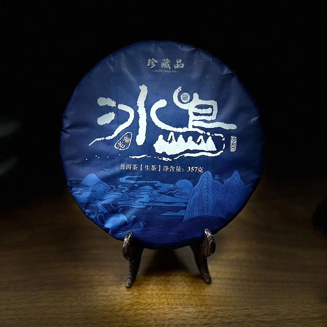 【婷婷】康定号 冰岛古400 生熟茶357g