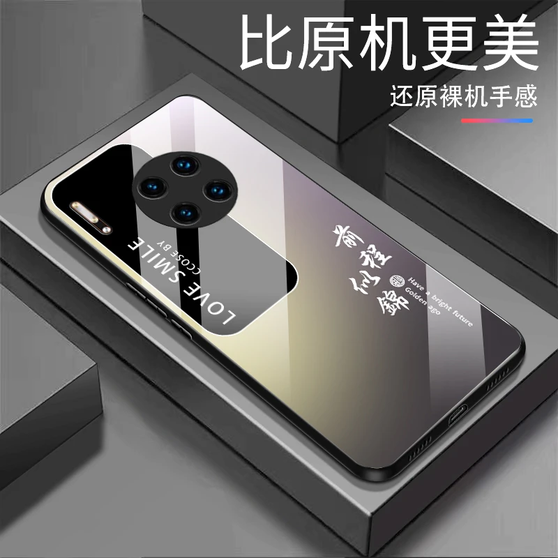 适用华为Mate30Pro前程似锦渐变白光玻璃全包防摔高档手机壳