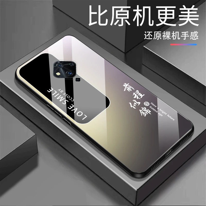适用vivo S5前程似锦渐变白光玻璃全包防摔高档手机壳